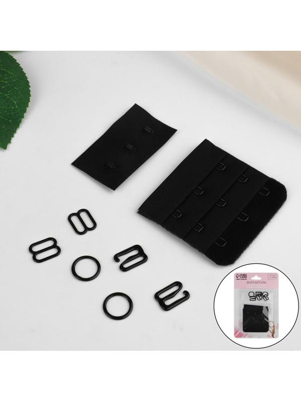 Набор для бюстгальтера: застёжка 5 см, фурнитура 1 см, цвет чёрный