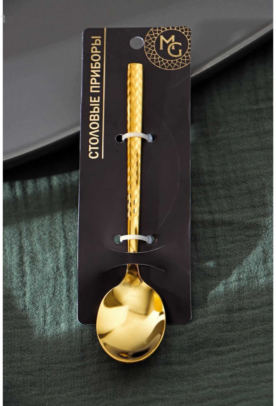Ложка чайная из нержавеющей стали Magistro Kolos, h=14 см, цвет золотой