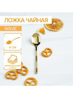 Ложка чайная из нержавеющей стали Magistro Kolos, h=14 см, цвет золотой