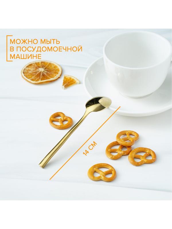 Ложка чайная из нержавеющей стали Magistro Kolos, h=14 см, цвет золотой