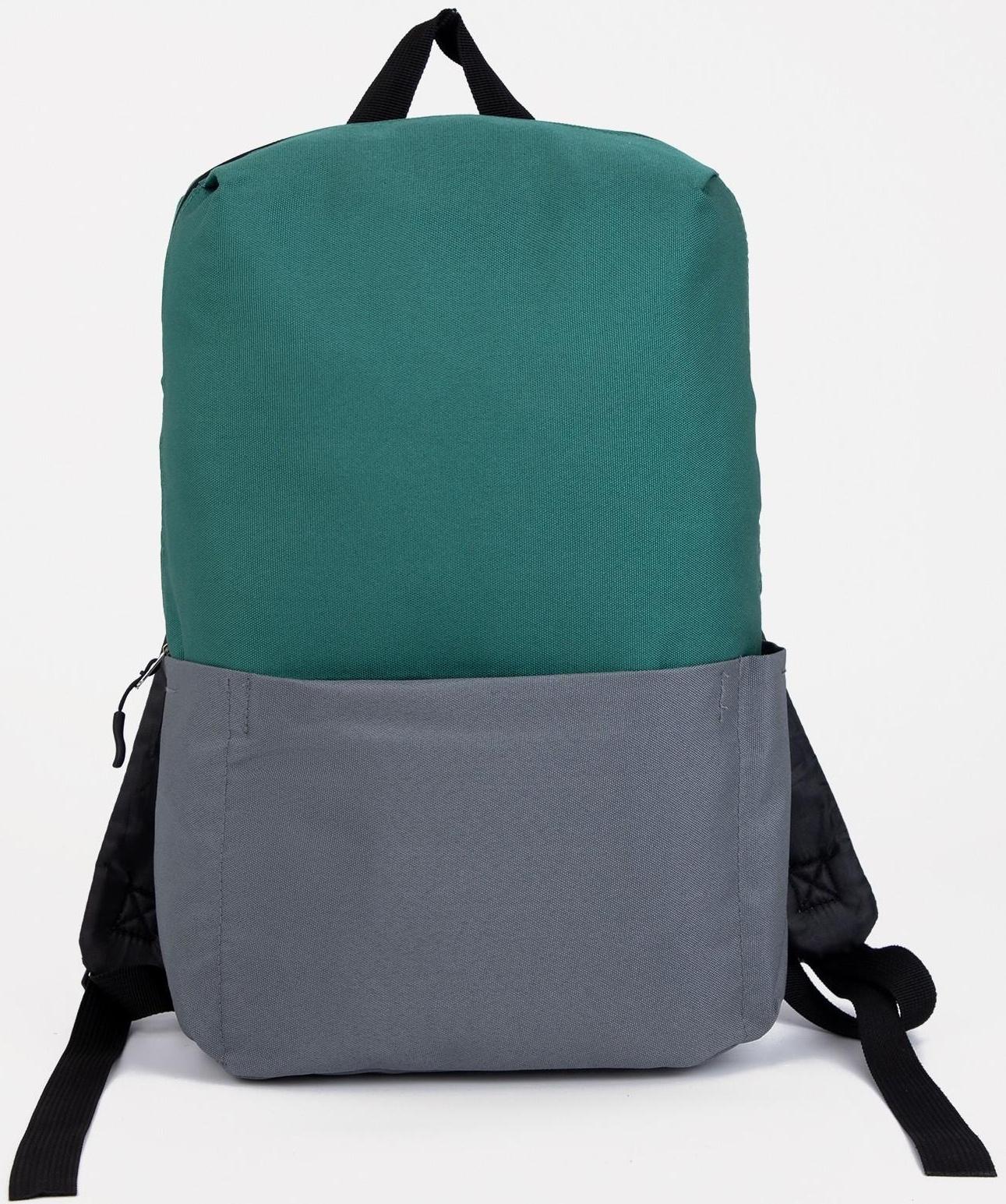 Рюкзак текстильный с карманом, серый/зеленый, 22х13х30 см