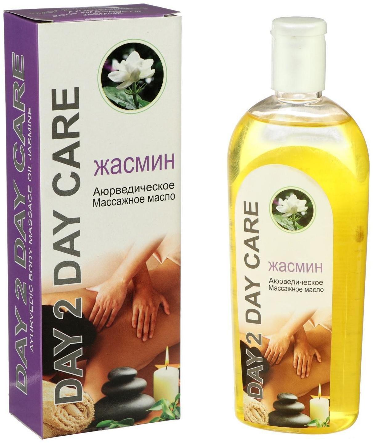Масло массажное аюрведическое «Дэй Ту Дэй Кэр», жасмин, 200 мл
