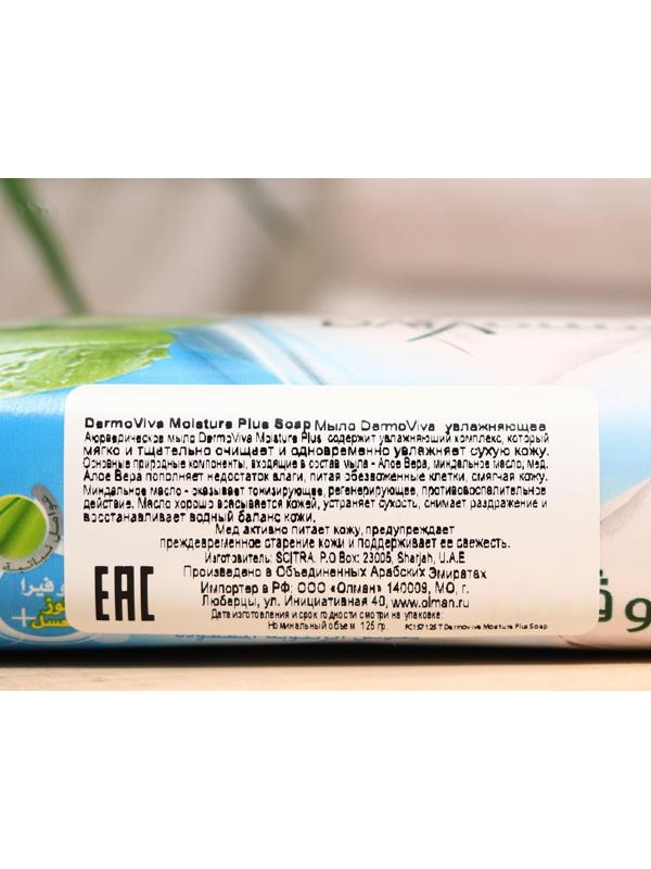 Мыло VatikaDermoViva Moisrurising увлажняющее, 125 г