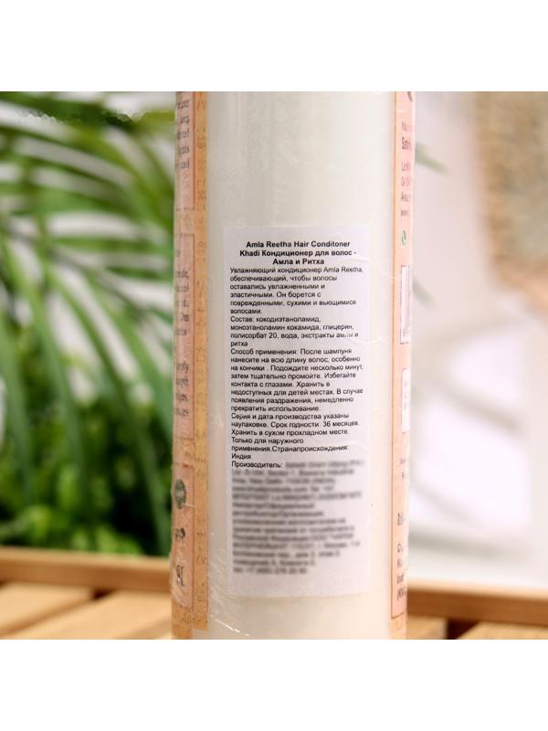 Кондиционер для волос Khadi амла и ритха, 210 мл
