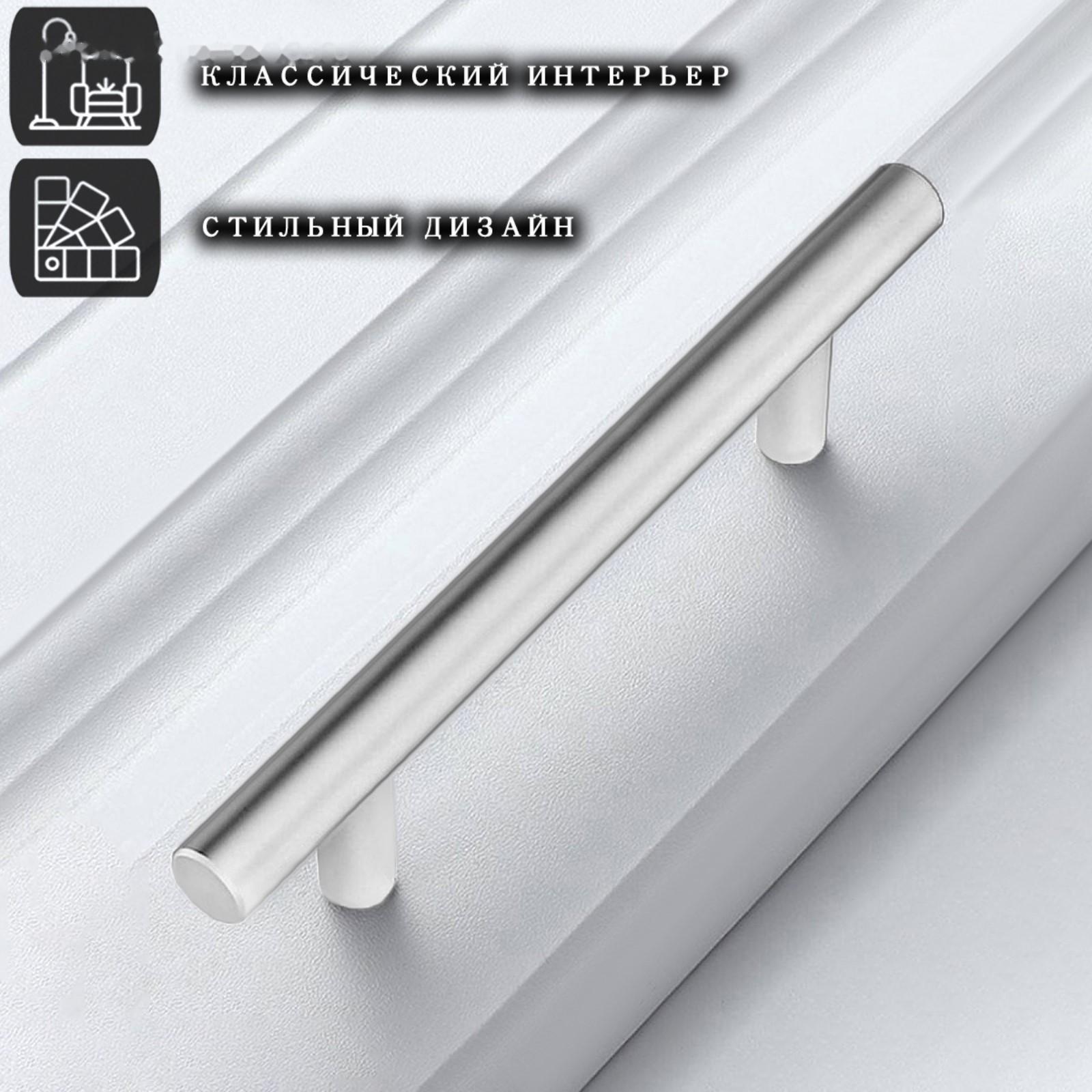 Ручка-рейлинг ТУНДРА, м/о 96 мм, цвет матовый хром