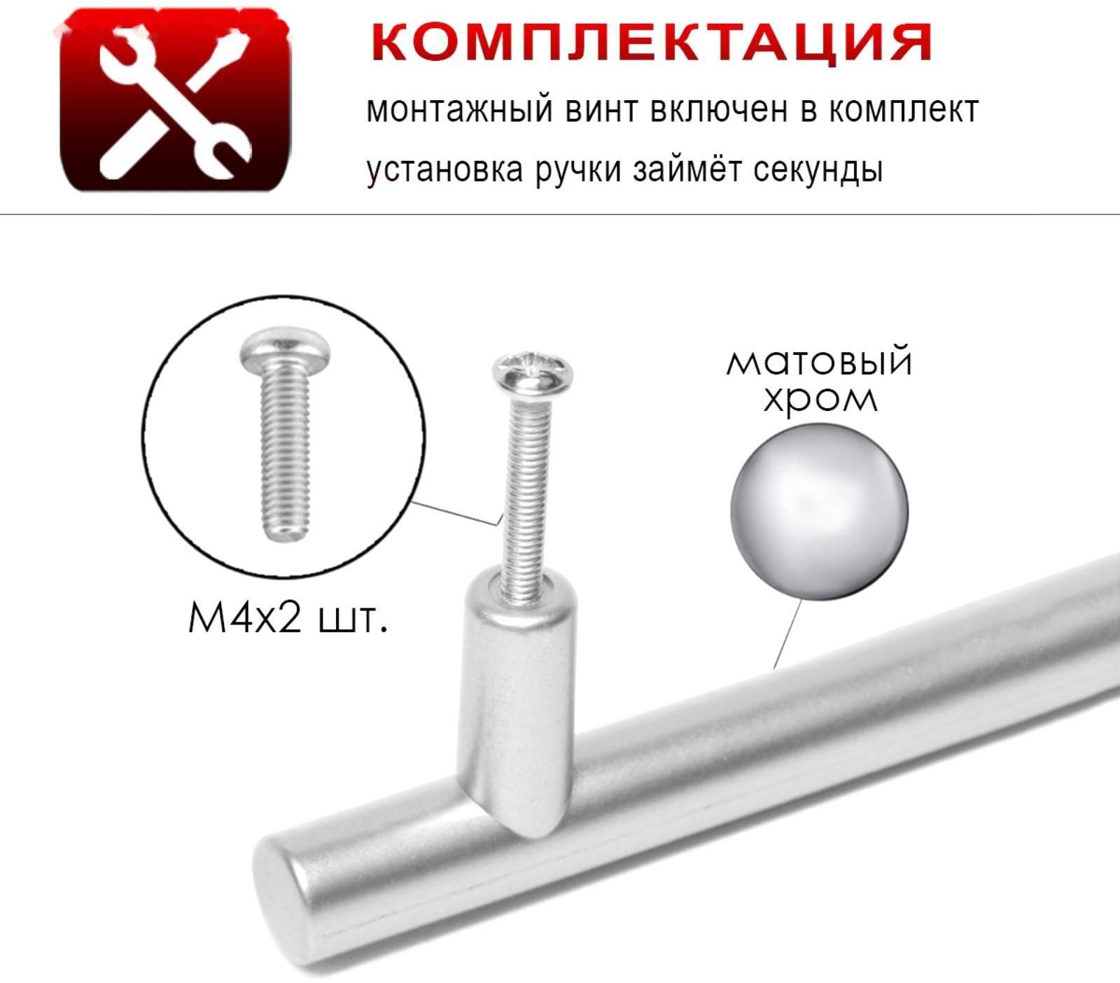 Ручка-рейлинг ТУНДРА, м/о 96 мм, цвет матовый хром