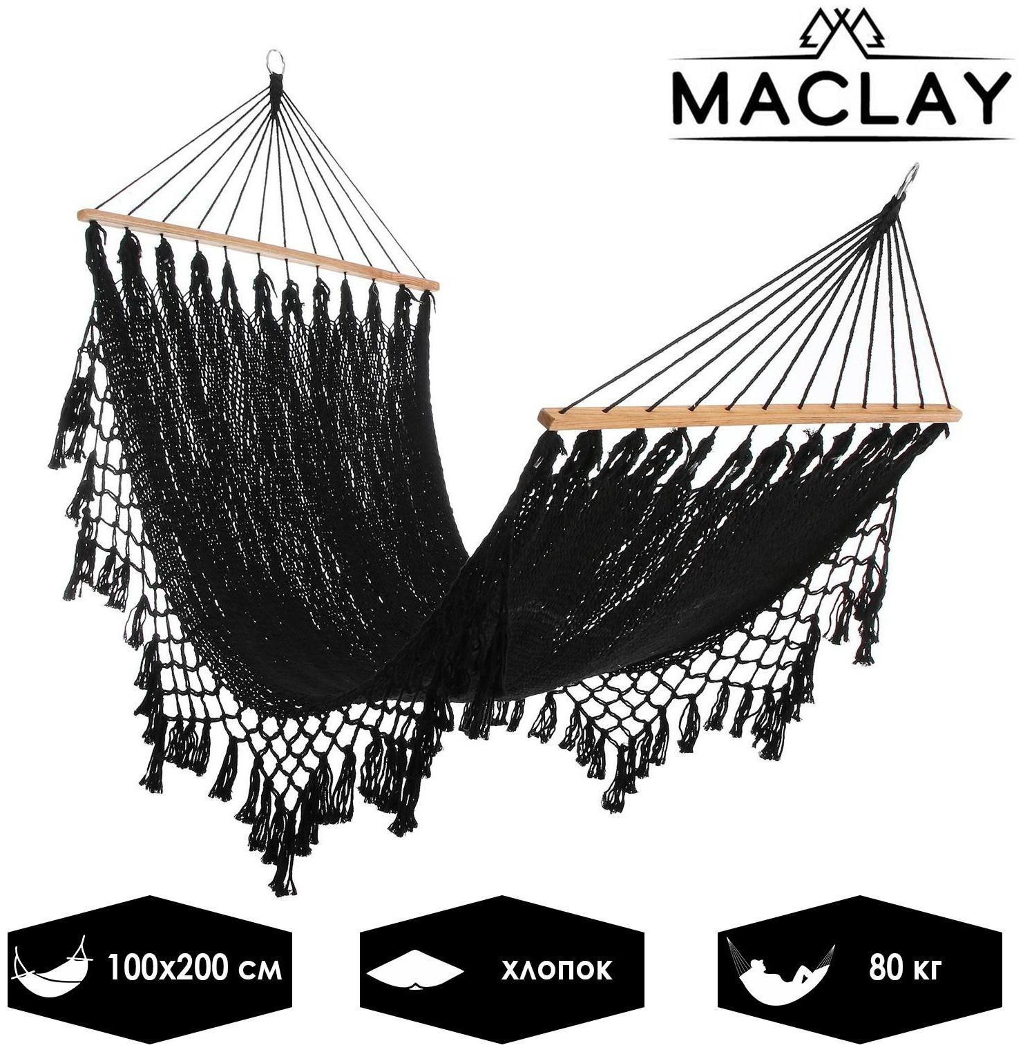 Гамак 100 х 200 см