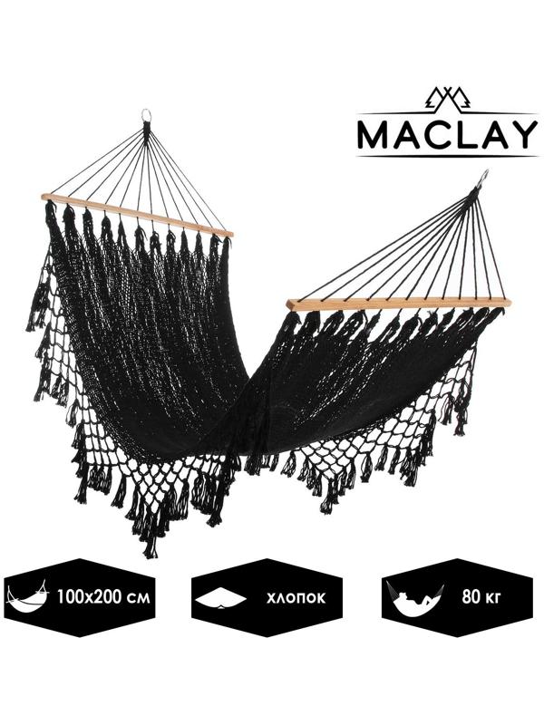 Гамак 100 х 200 см