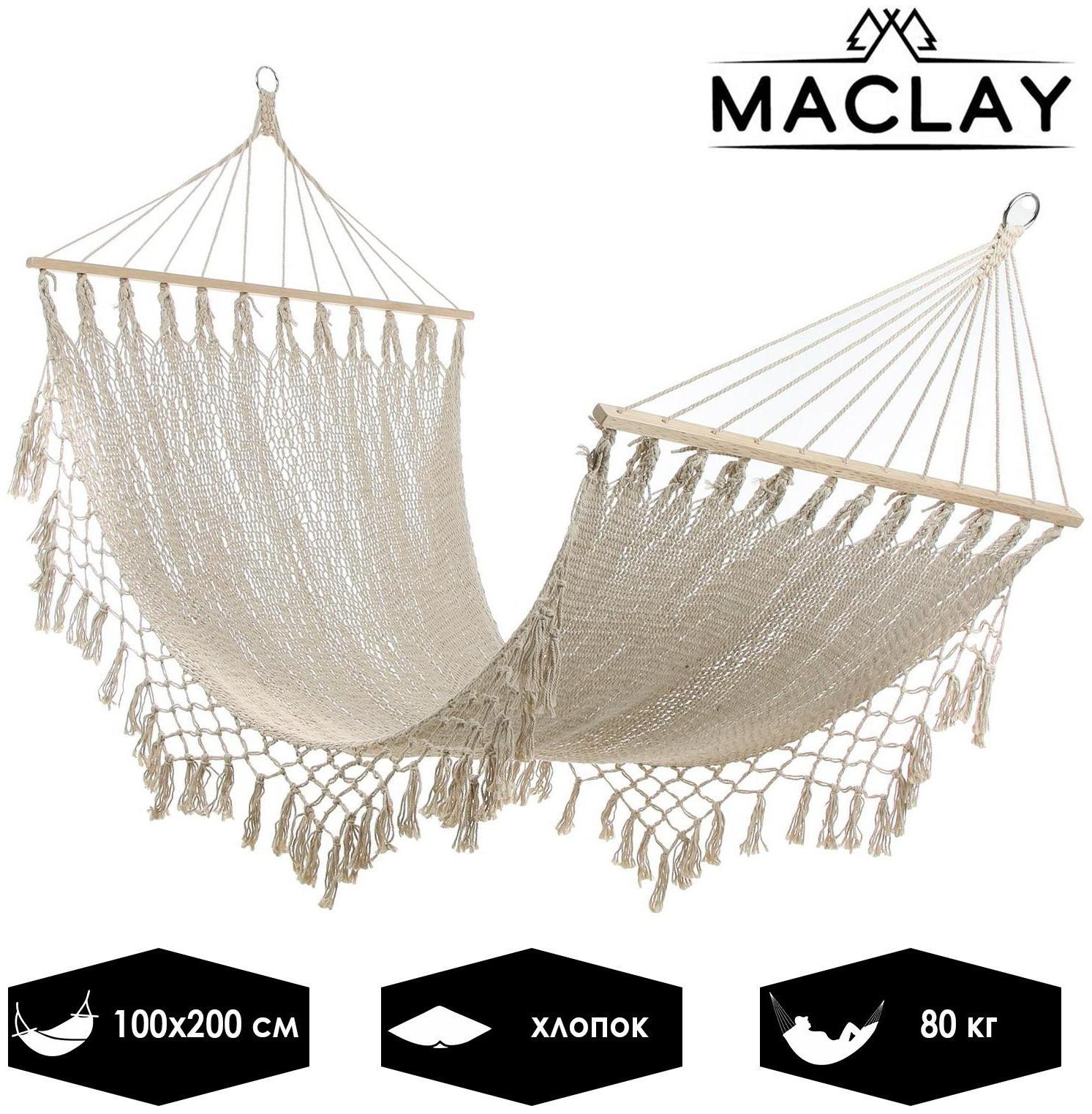 Гамак 100 х 200 см