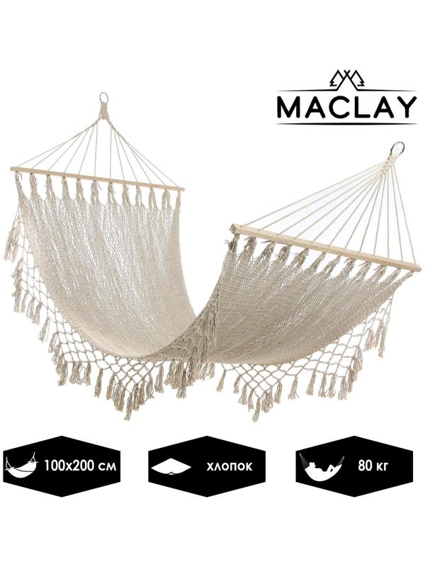 Гамак 100 х 200 см