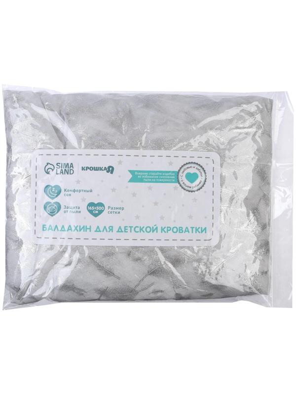 Балдахин для детской кроватки «Перья», без основания, р-р 165х500 см, цвет белый