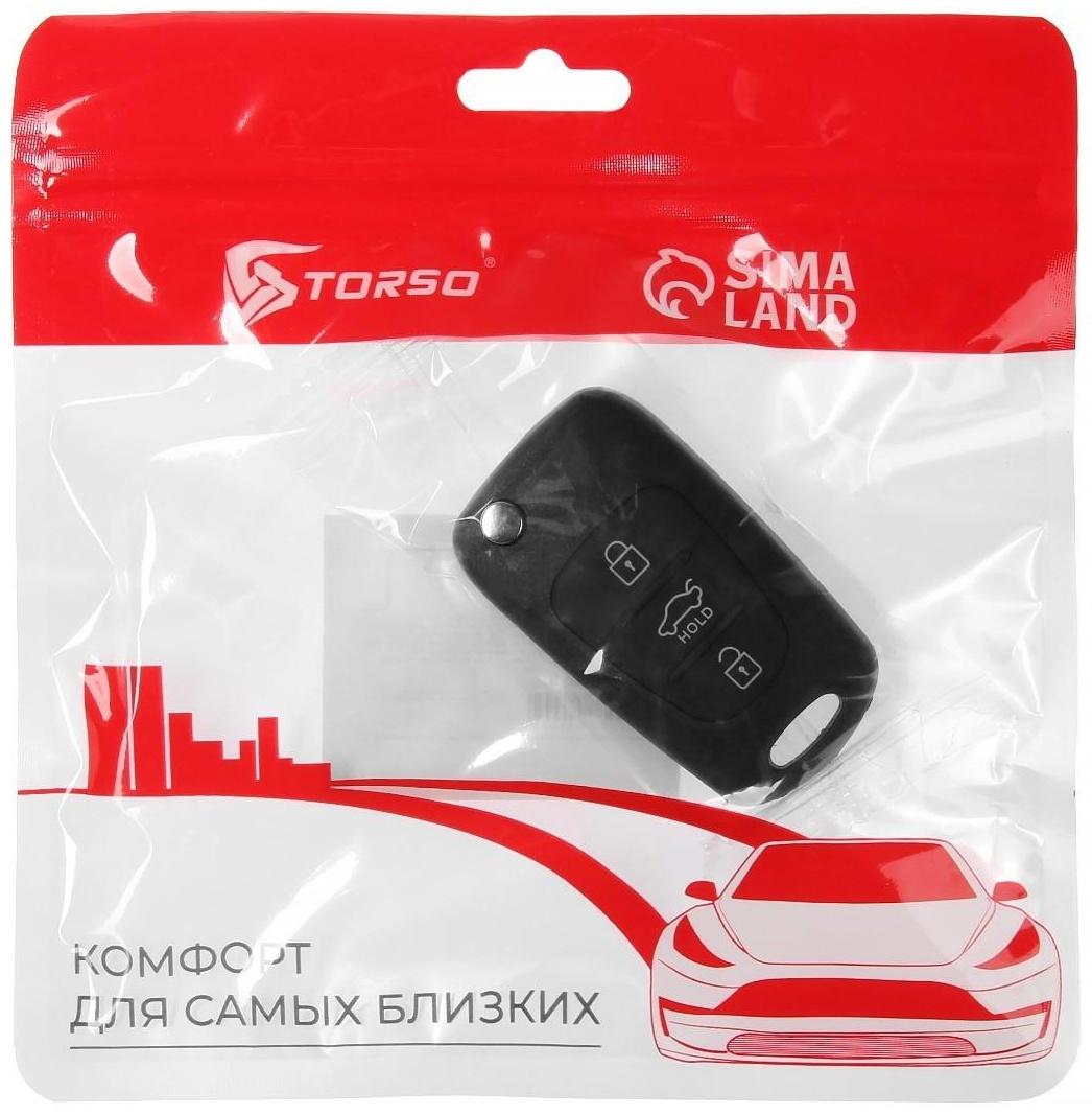 Корпус  ключа, откидной, Kia / Hyundai