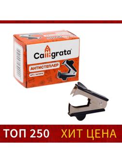 Антистеплер 