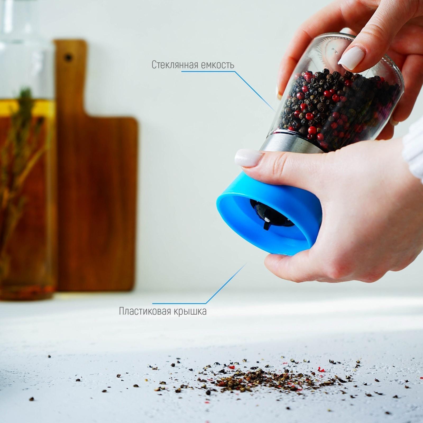 Мельница для специй «Модерн», 6,5×6,5×13 см, 180 мл, цвет синий