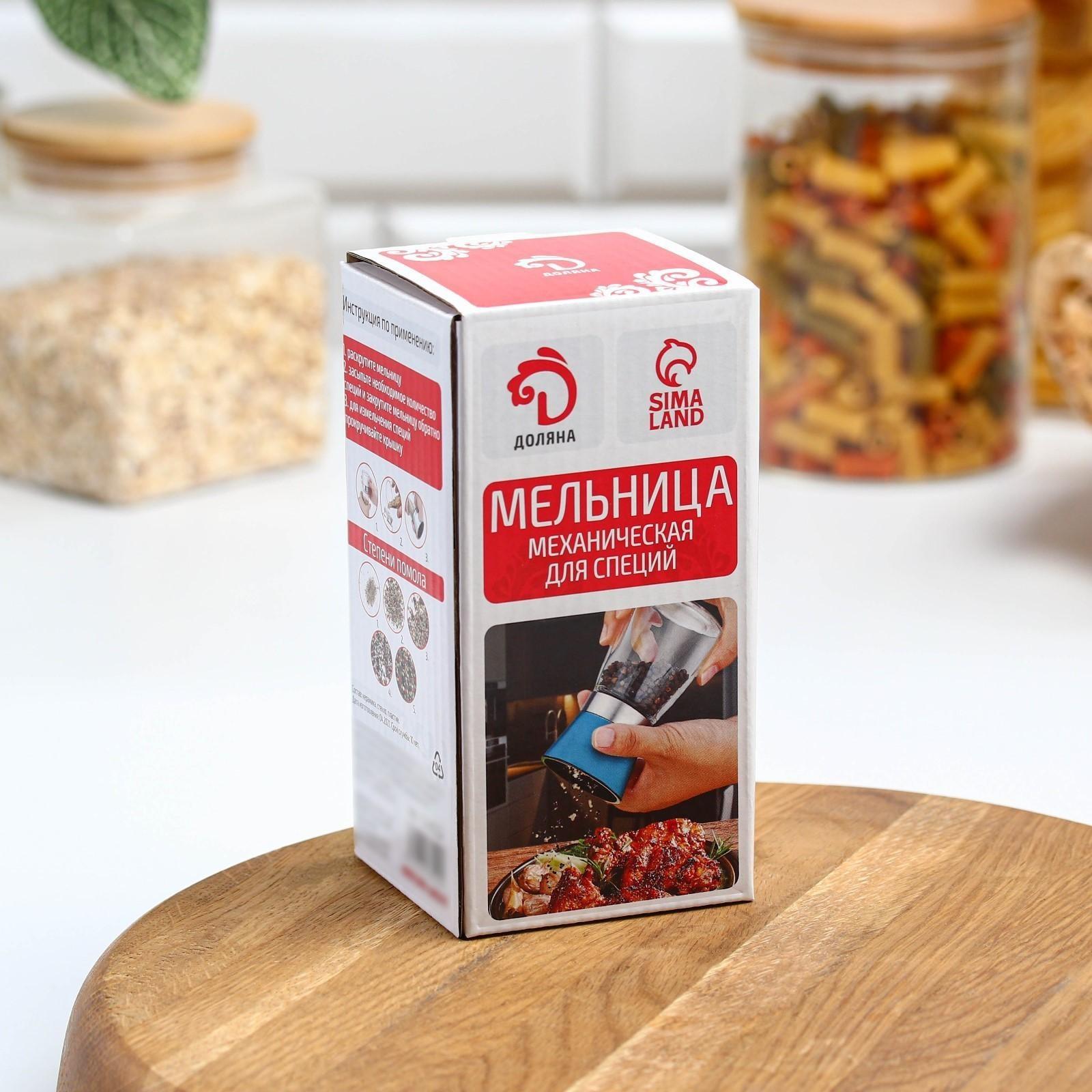 Мельница для специй «Модерн», 6,5×6,5×13 см, 180 мл, цвет синий