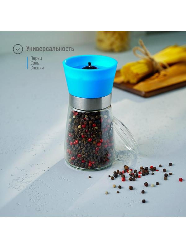 Мельница для специй «Модерн», 6,5×6,5×13 см, 180 мл, цвет синий