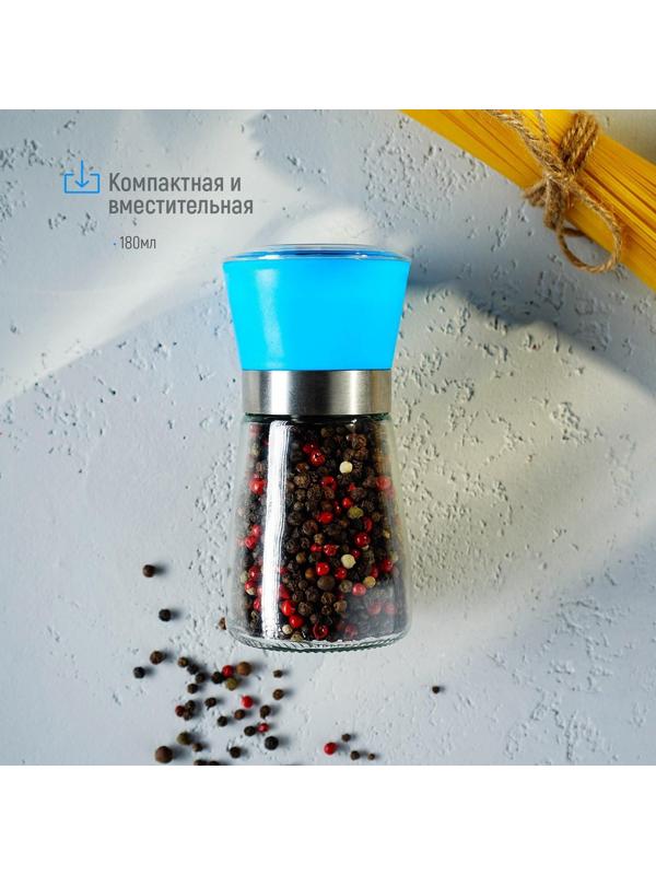 Мельница для специй «Модерн», 6,5×6,5×13 см, 180 мл, цвет синий