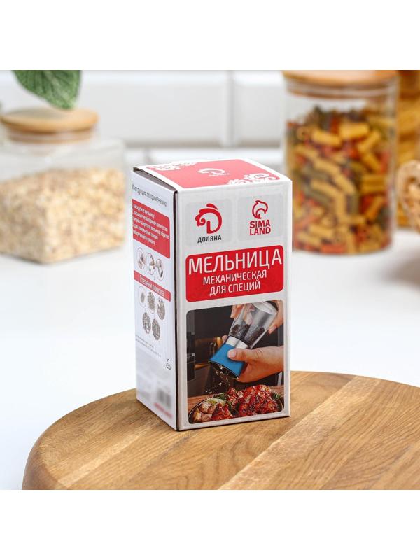 Мельница для специй «Модерн», 6,5×6,5×13 см, 180 мл, цвет синий
