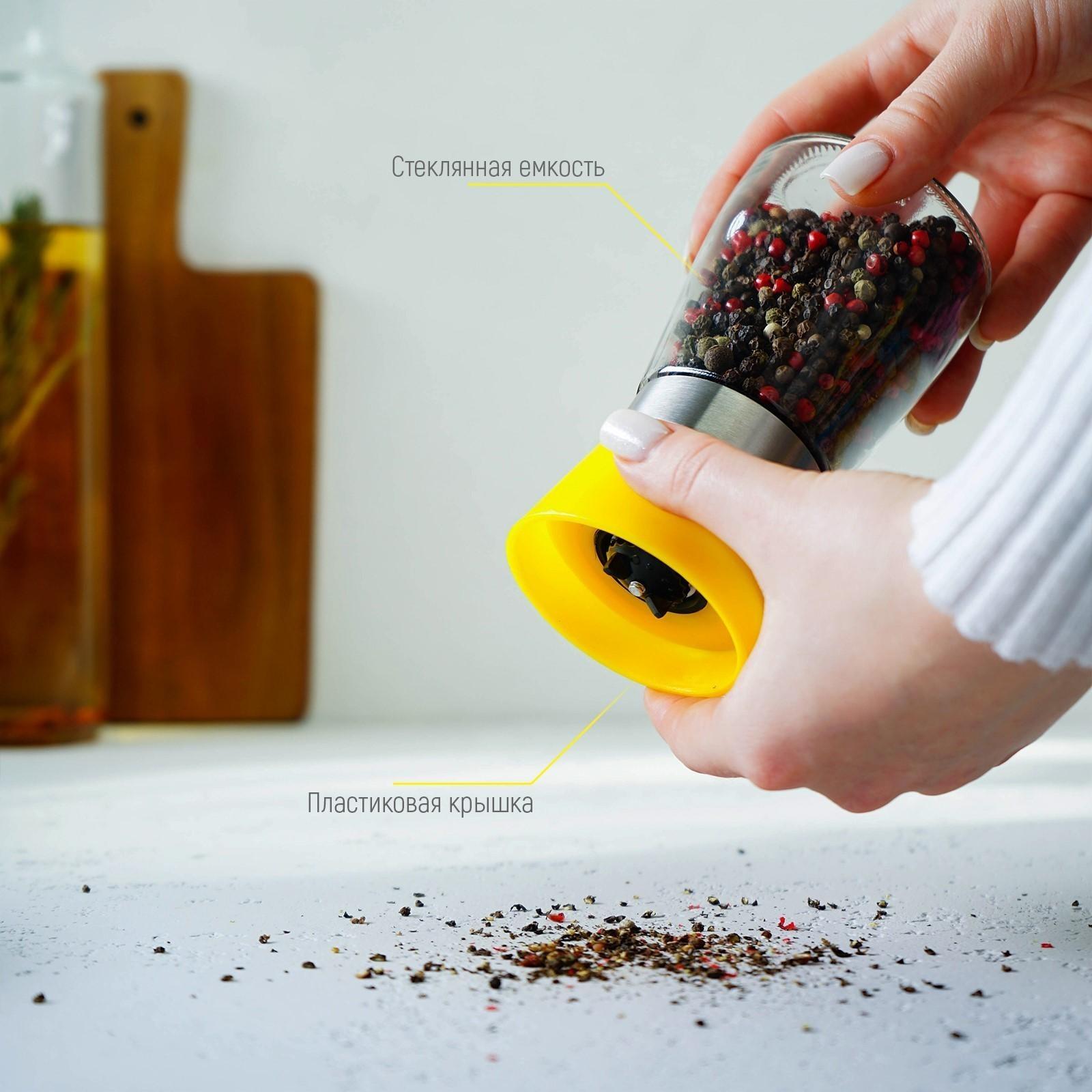 Мельница для специй «Модерн», 6,5×6,5×13 см, 180 мл, цвет жёлтый