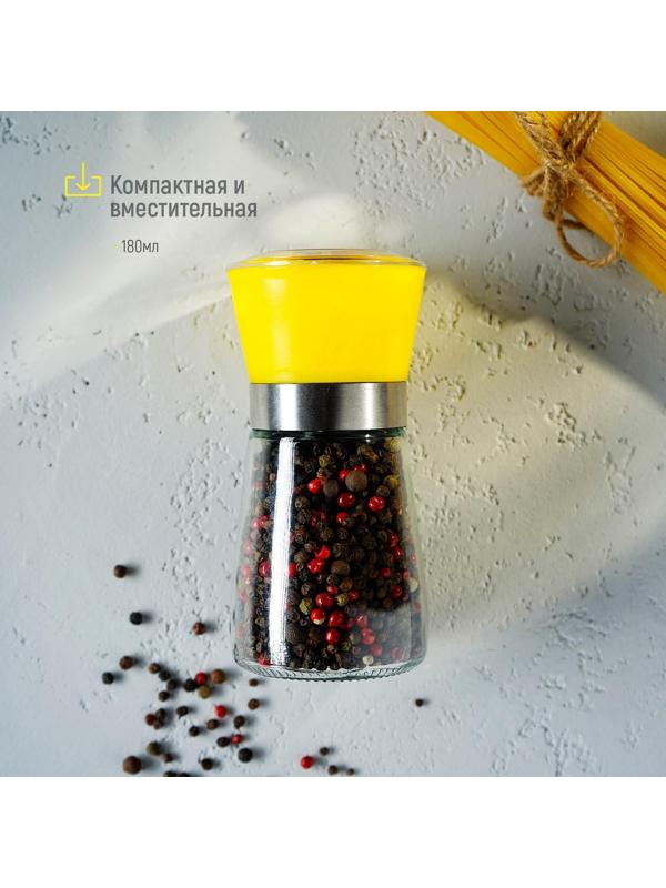 Мельница для специй «Модерн», 6,5×6,5×13 см, 180 мл, цвет жёлтый