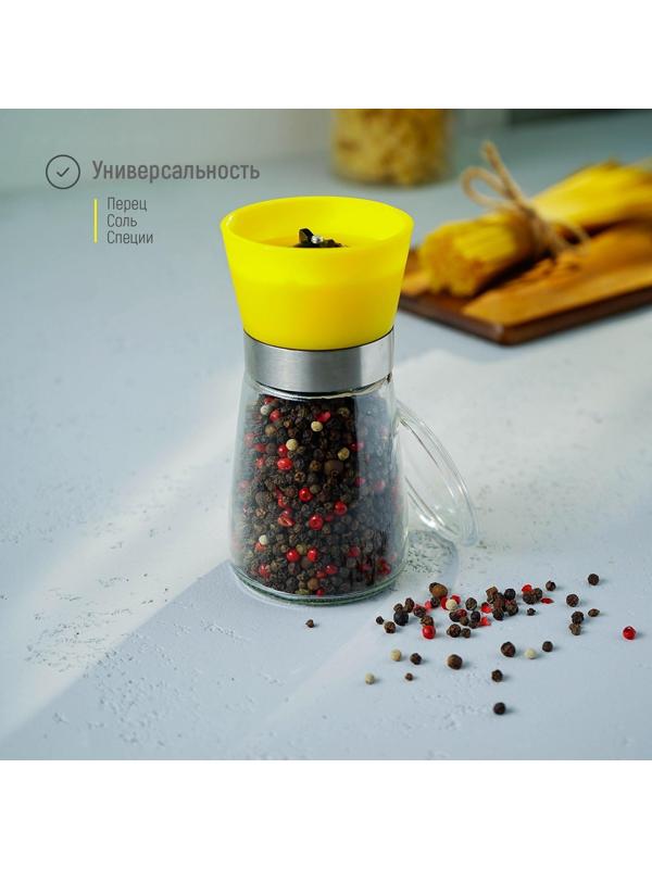 Мельница для специй «Модерн», 6,5×6,5×13 см, 180 мл, цвет жёлтый
