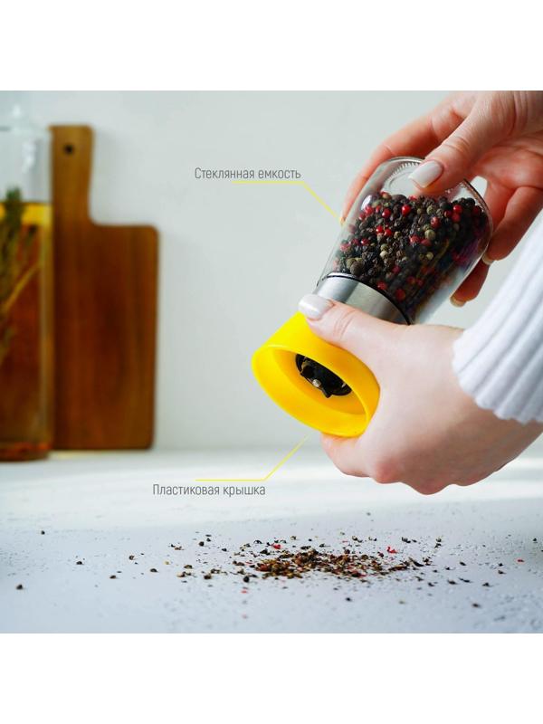 Мельница для специй «Модерн», 6,5×6,5×13 см, 180 мл, цвет жёлтый
