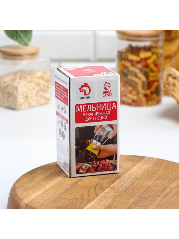 Мельница для специй «Модерн», 6,5×6,5×13 см, 180 мл, цвет жёлтый