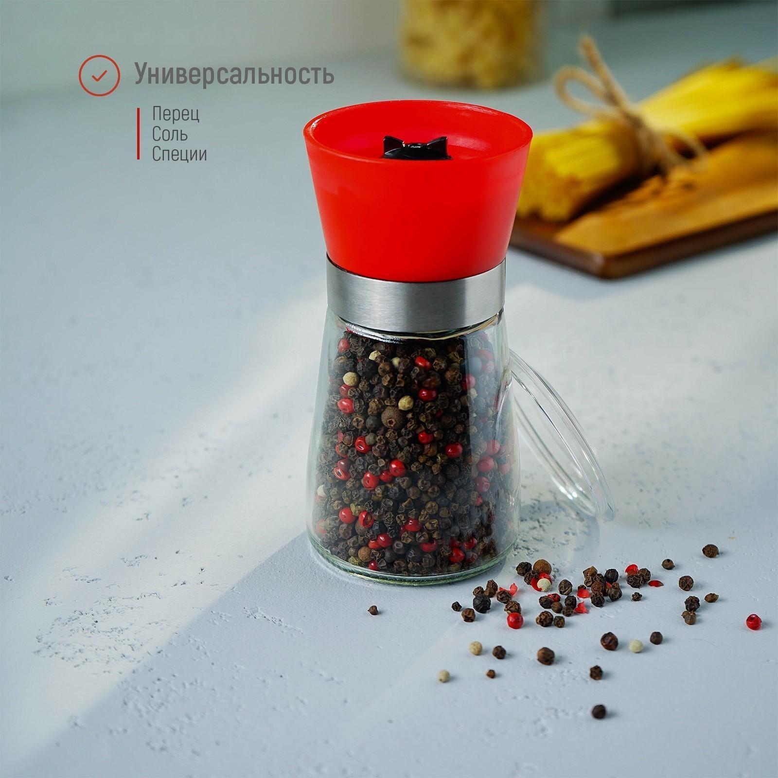 Мельница для специй «Модерн», 6,5×6,5×13 см, 180 мл, цвет красный
