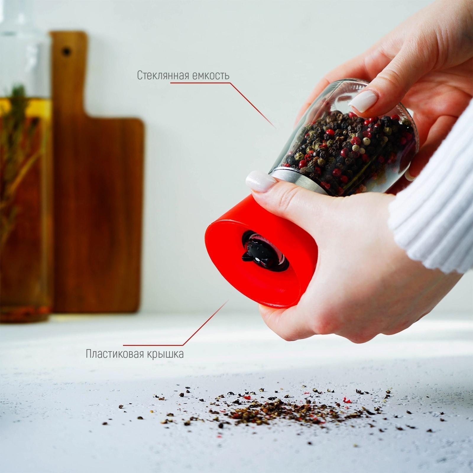 Мельница для специй «Модерн», 6,5×6,5×13 см, 180 мл, цвет красный