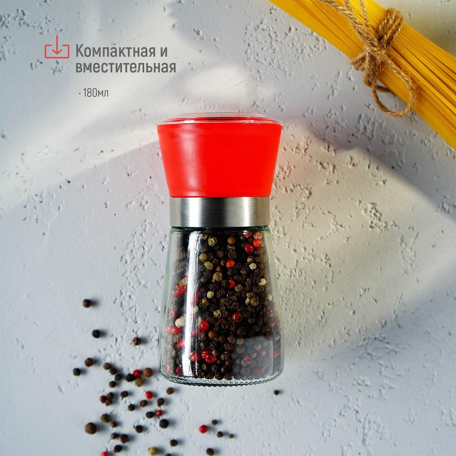 Мельница для специй «Модерн», 6,5×6,5×13 см, 180 мл, цвет красный
