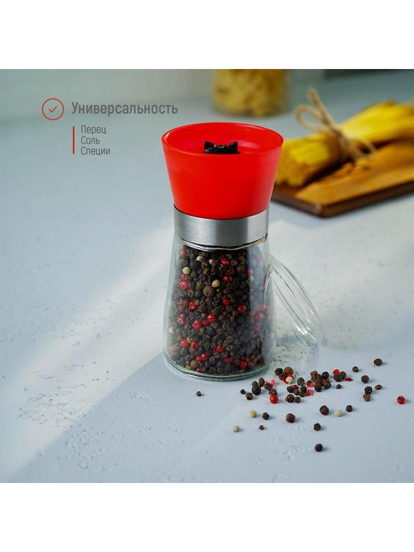 Мельница для специй «Модерн», 6,5×6,5×13 см, 180 мл, цвет красный