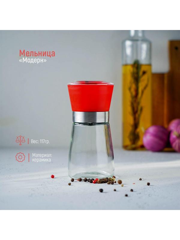 Мельница для специй «Модерн», 6,5×6,5×13 см, 180 мл, цвет красный