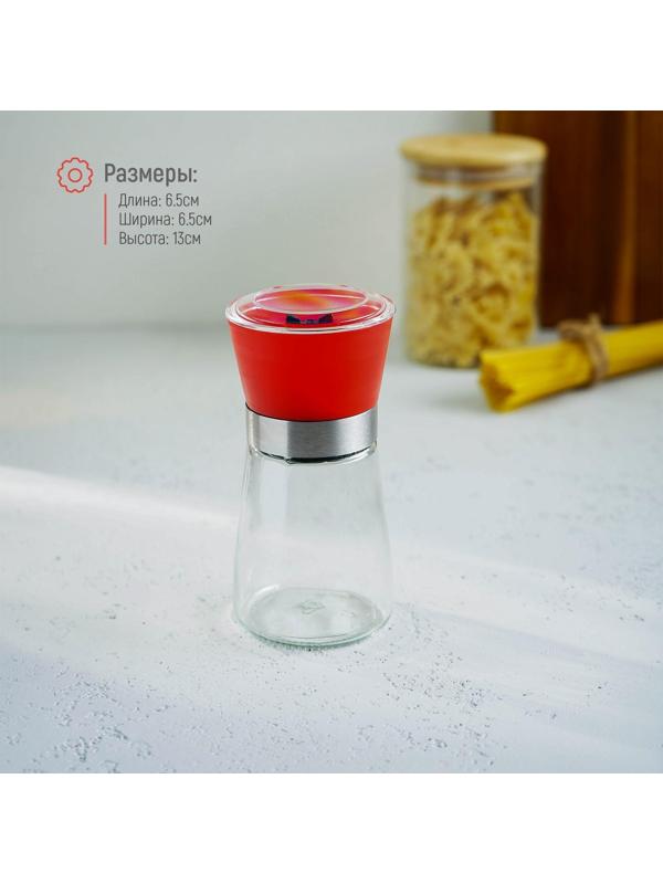 Мельница для специй «Модерн», 6,5×6,5×13 см, 180 мл, цвет красный