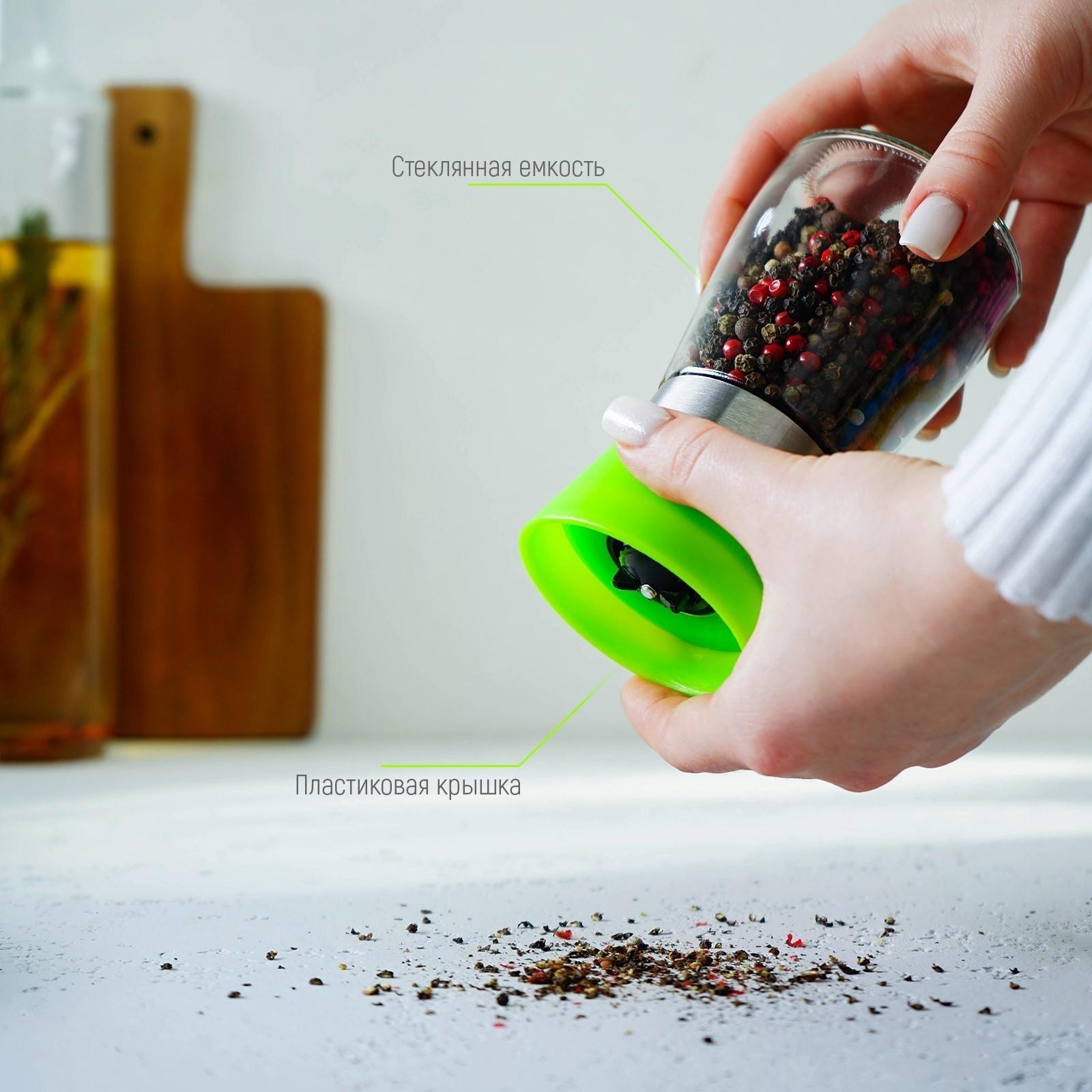 Мельница для специй «Модерн», 6,5×6,5×13 см, 180 мл, цвет зелёный