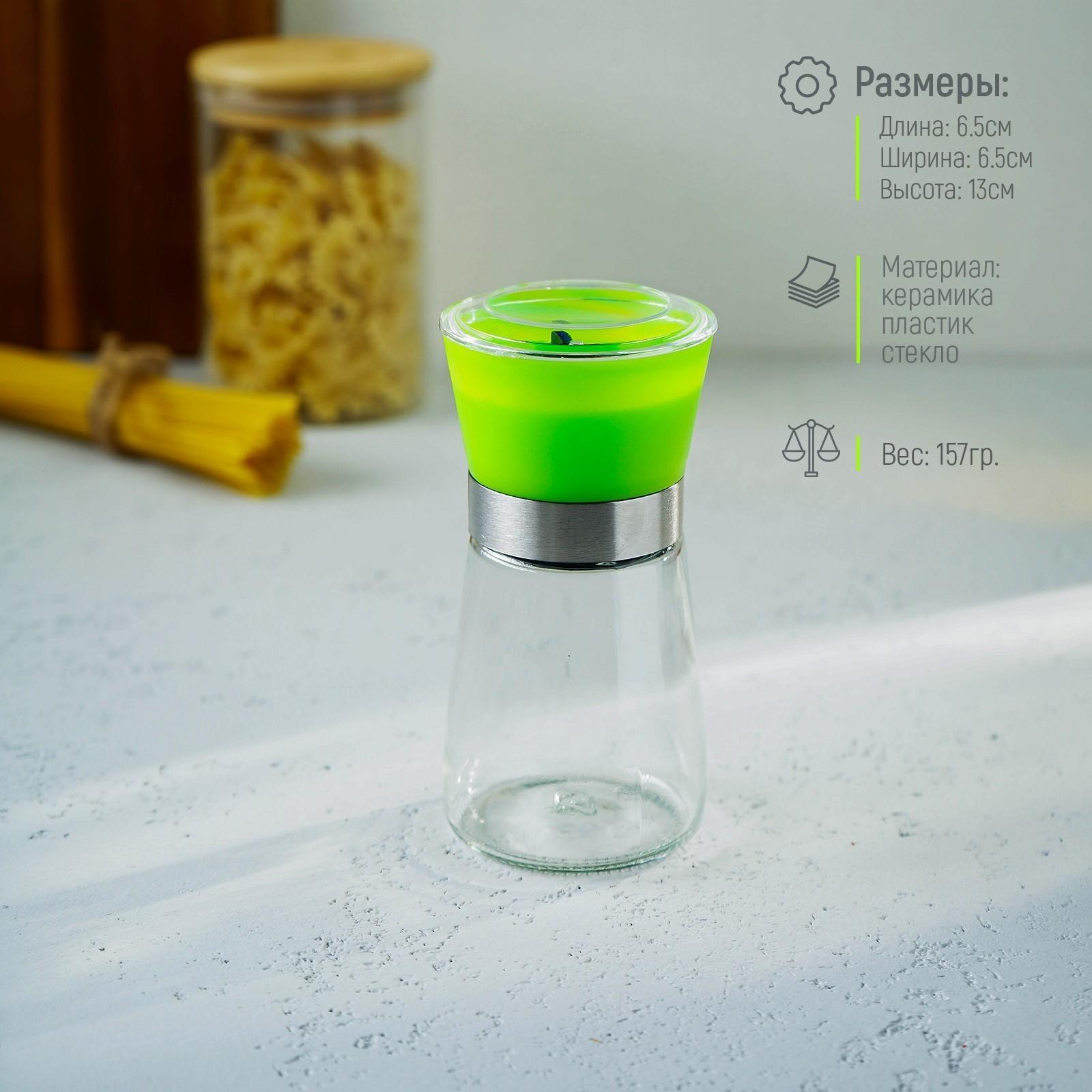 Мельница для специй «Модерн», 6,5×6,5×13 см, 180 мл, цвет зелёный