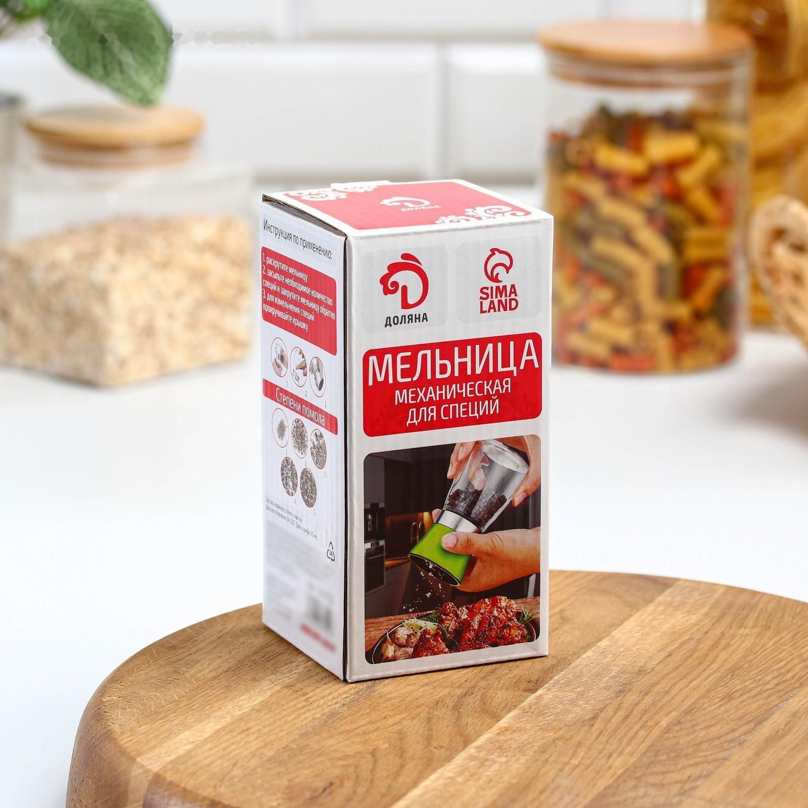 Мельница для специй «Модерн», 6,5×6,5×13 см, 180 мл, цвет зелёный