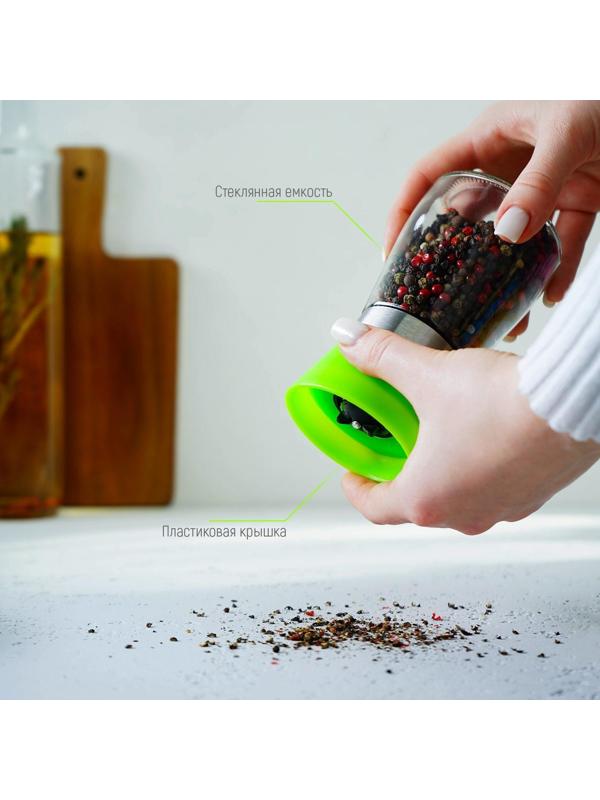 Мельница для специй «Модерн», 6,5×6,5×13 см, 180 мл, цвет зелёный
