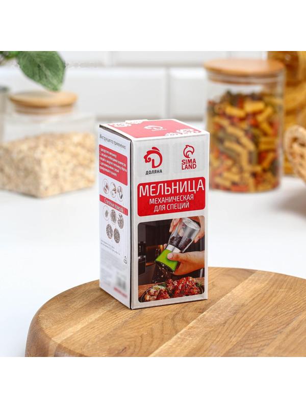 Мельница для специй «Модерн», 6,5×6,5×13 см, 180 мл, цвет зелёный
