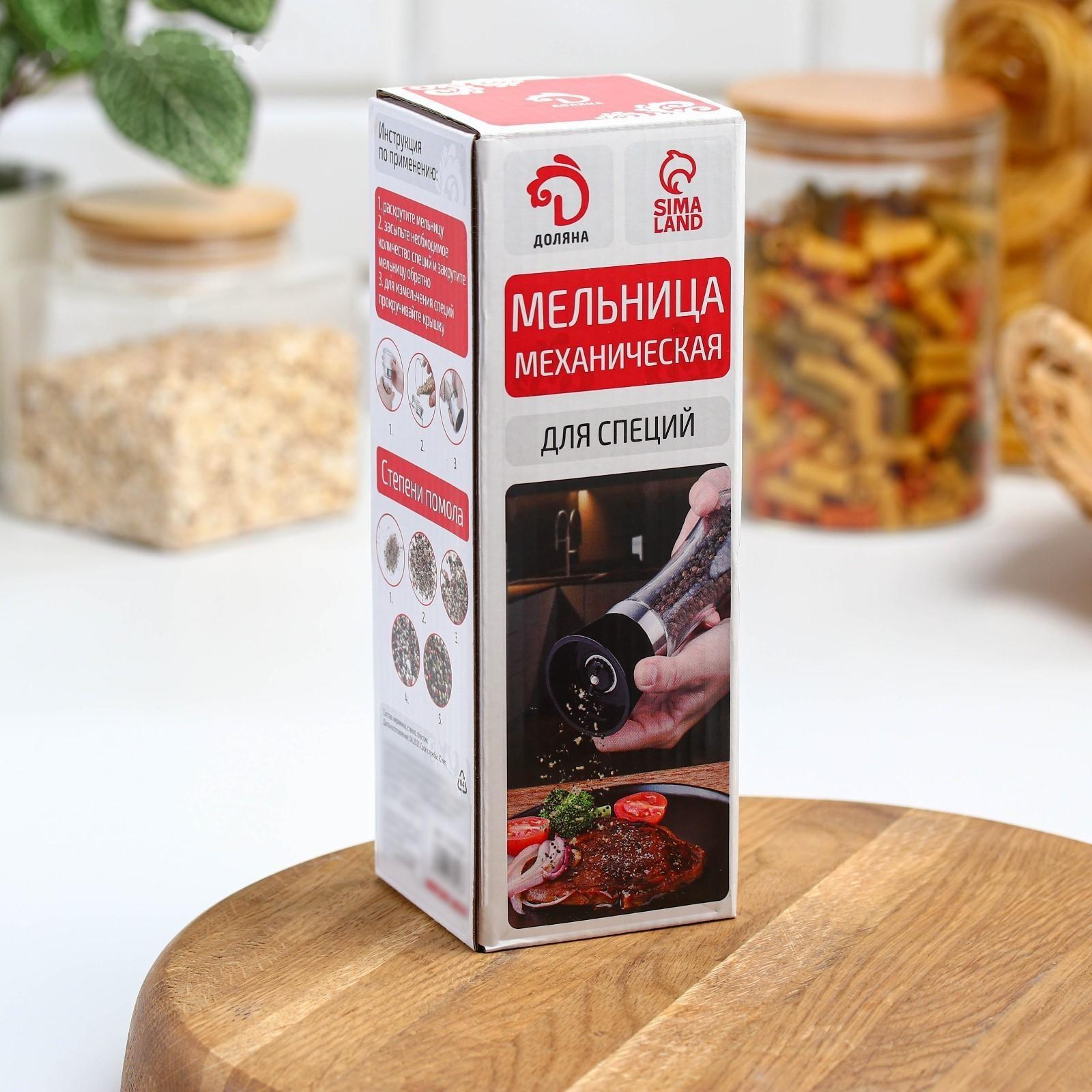 Мельница для специй «Модерн», 6,5×6,5×18,8 см, 200 мл, цвет чёрный