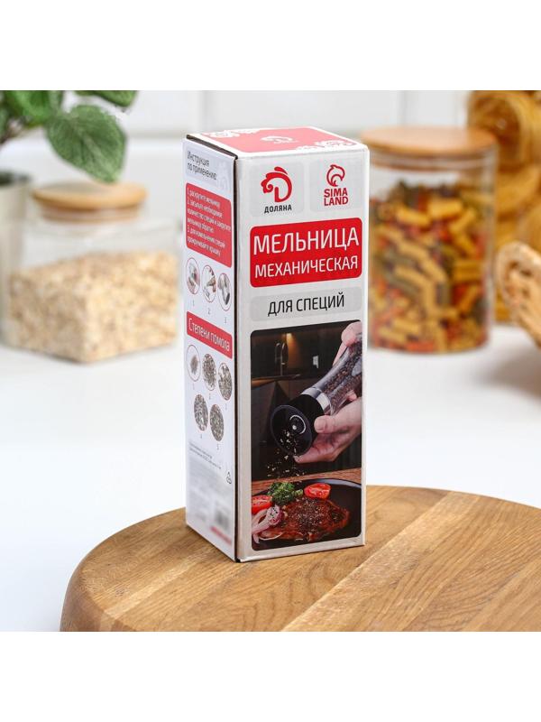 Мельница для специй «Модерн», 6,5×6,5×18,8 см, 200 мл, цвет чёрный