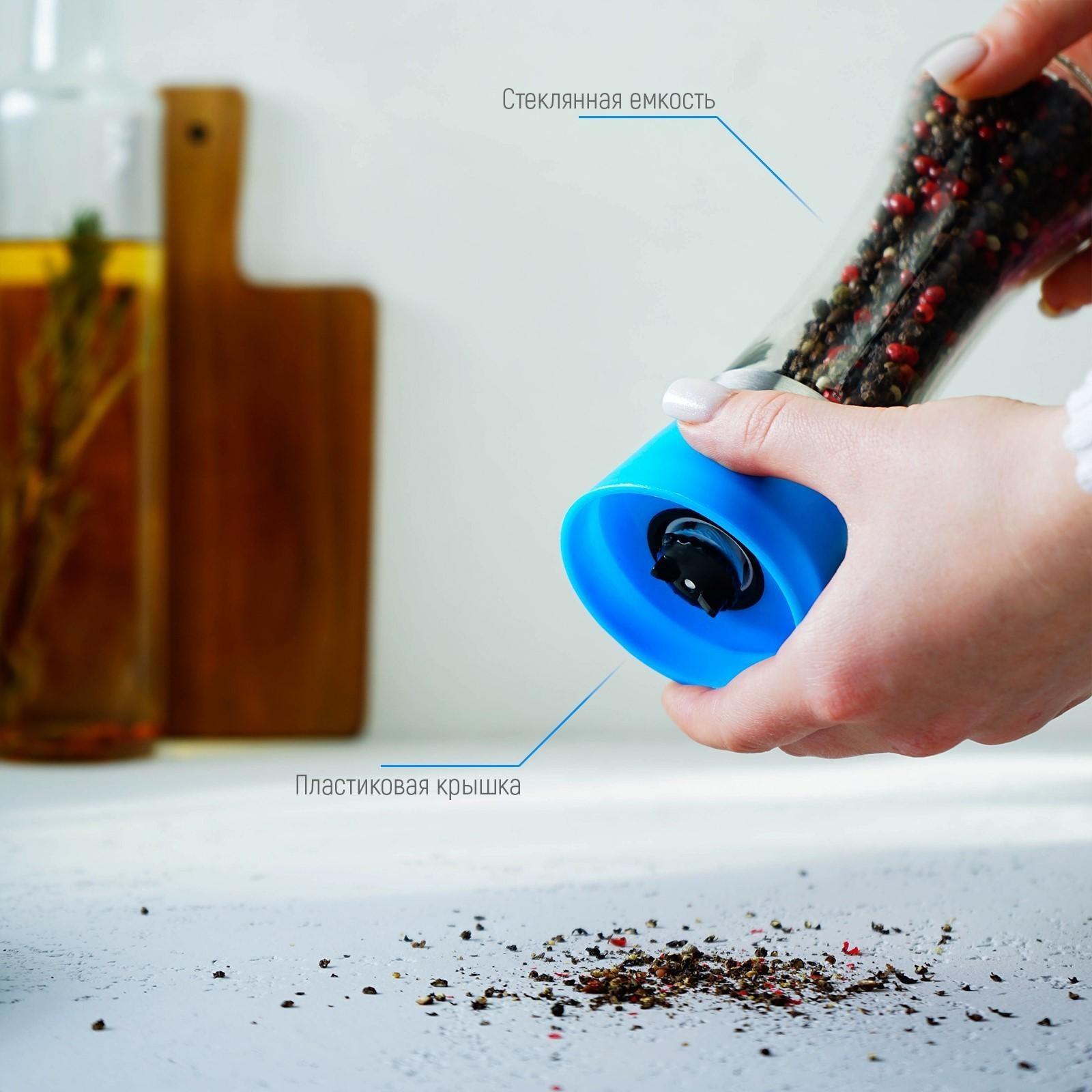 Мельница для специй «Модерн», 6,5×6,5×18,8 см, 200 мл, цвет синий