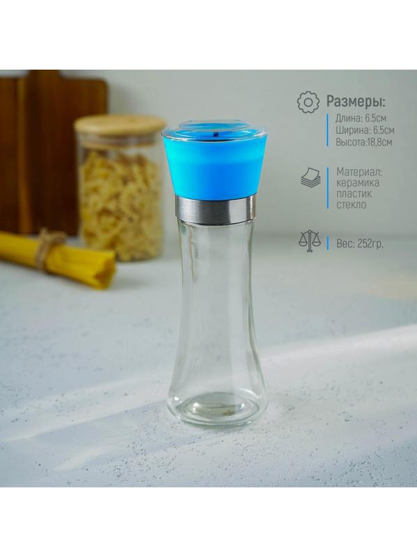 Мельница для специй «Модерн», 6,5×6,5×18,8 см, 200 мл, цвет синий