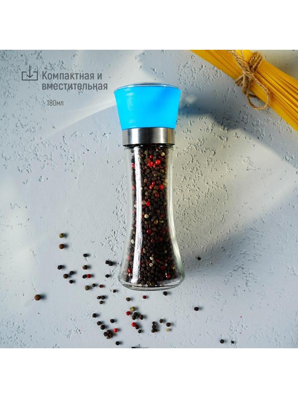 Мельница для специй «Модерн», 6,5×6,5×18,8 см, 200 мл, цвет синий