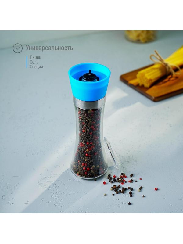 Мельница для специй «Модерн», 6,5×6,5×18,8 см, 200 мл, цвет синий