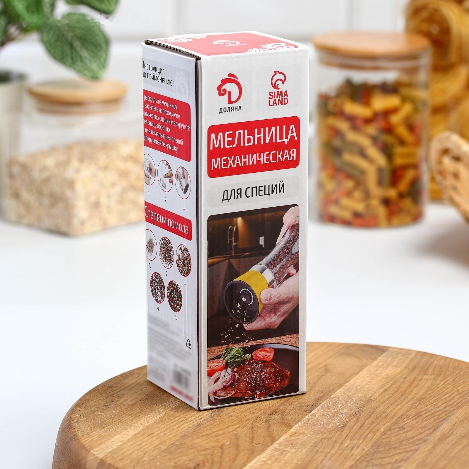 Мельница для специй «Модерн», 6,5×6,5×18,8 см, 200 мл, цвет жёлтый