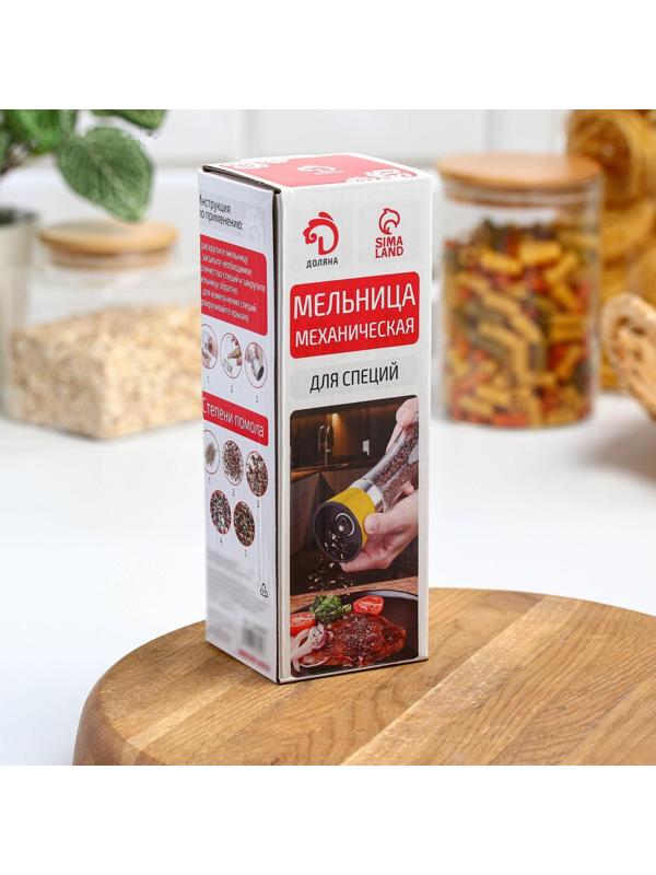 Мельница для специй «Модерн», 6,5×6,5×18,8 см, 200 мл, цвет жёлтый