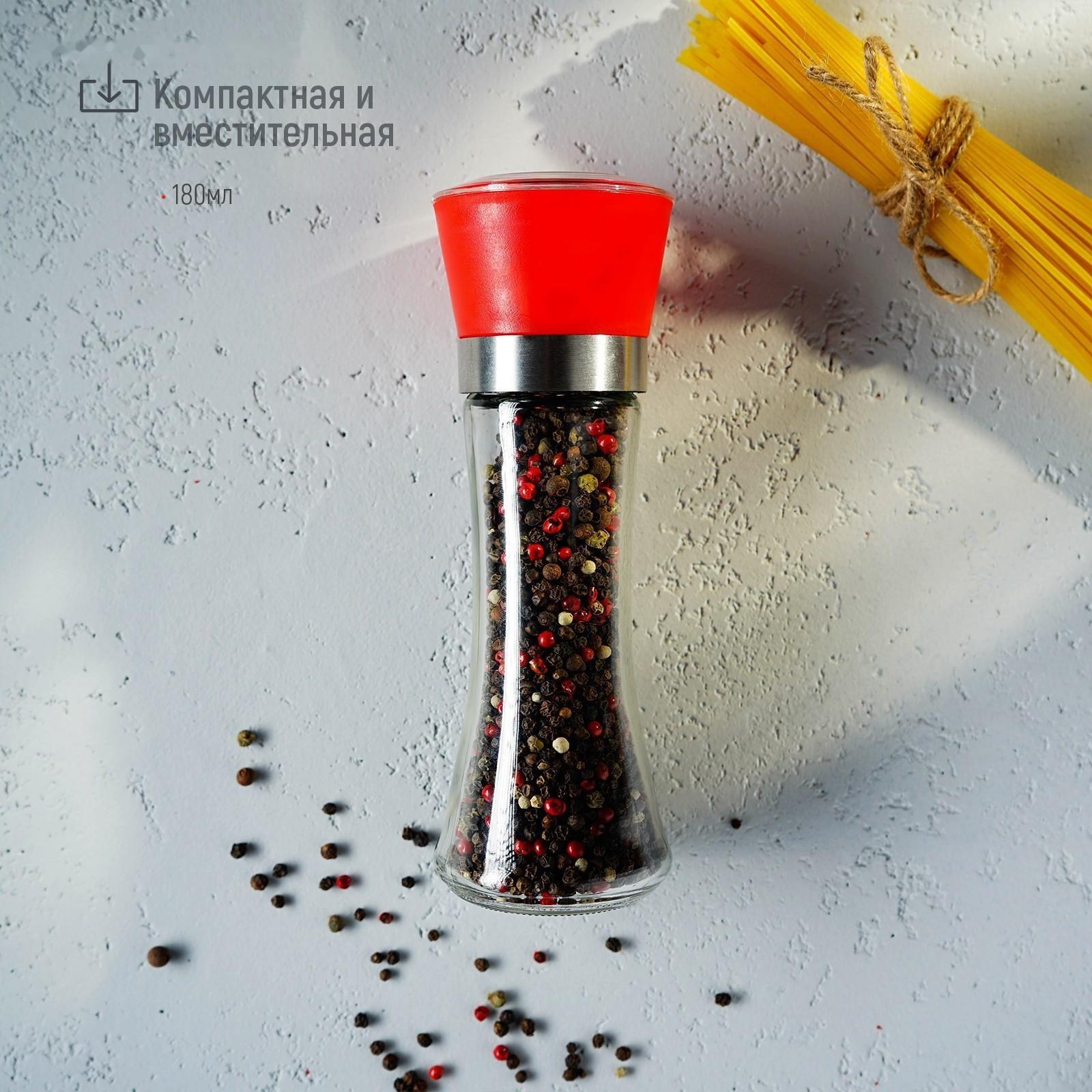 Мельница для специй «Модерн», 6,5×6,5×18,8 см, 200 мл, цвет красный