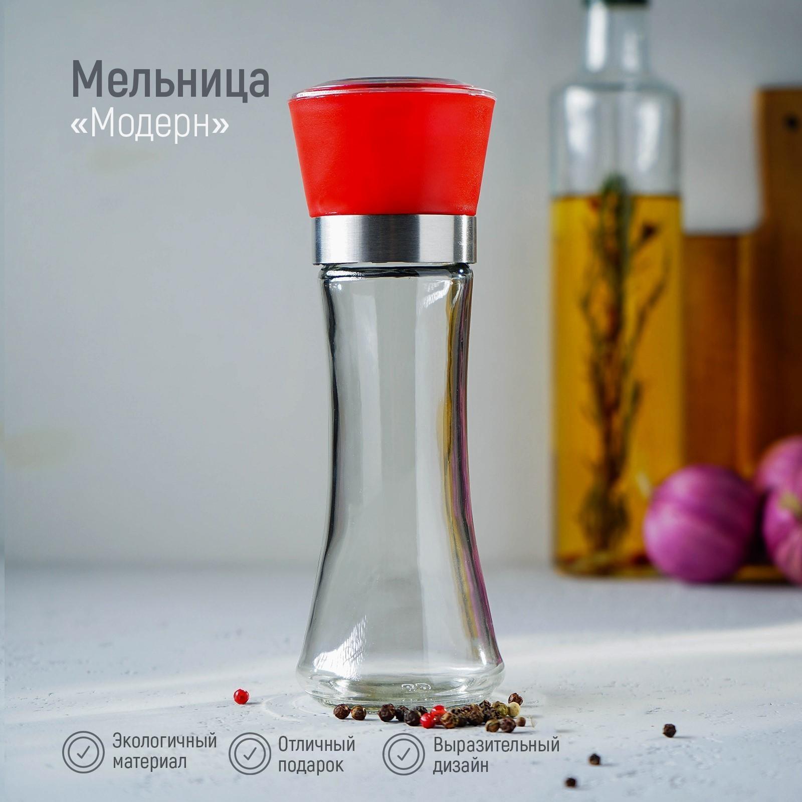 Мельница для специй «Модерн», 6,5×6,5×18,8 см, 200 мл, цвет красный