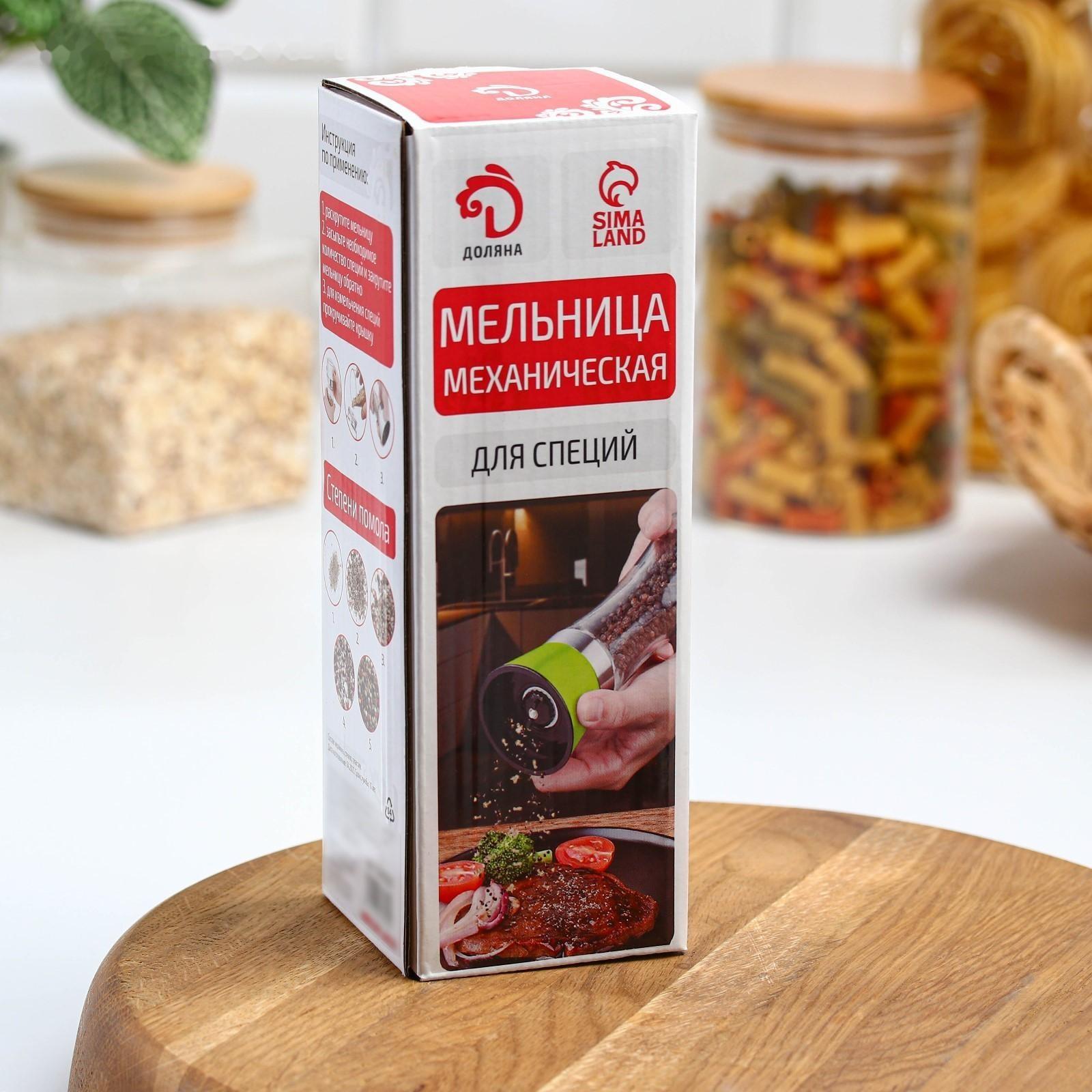 Мельница для специй «Модерн», 6,5×6,5×18,8 см, 200 мл, цвет зелёный