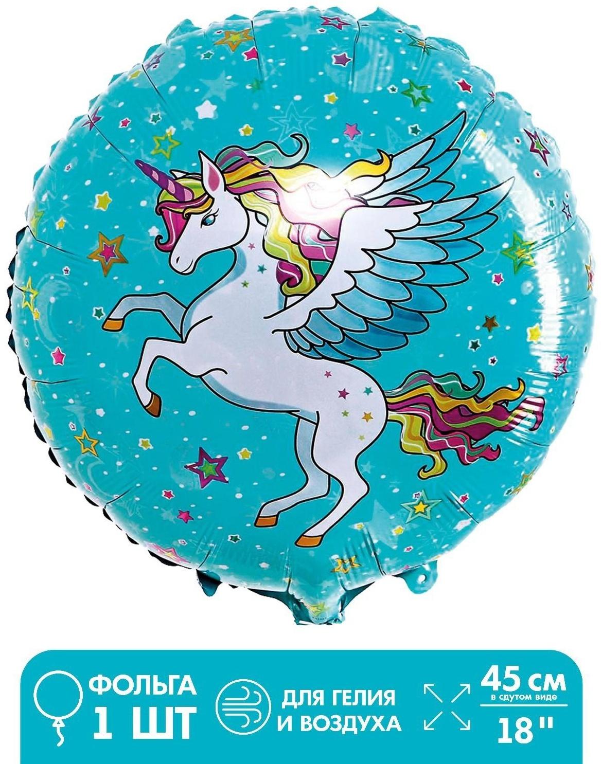 Шар фольгированный 18